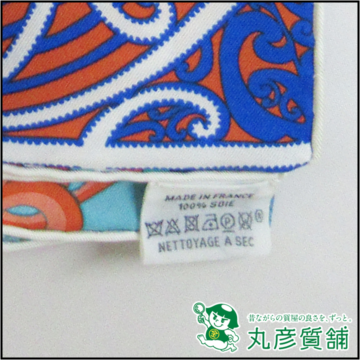 202101-FSA-エルメス　スカーフ　水色グリーン-12-兵庫県 尼崎市 質屋 丸彦質舗